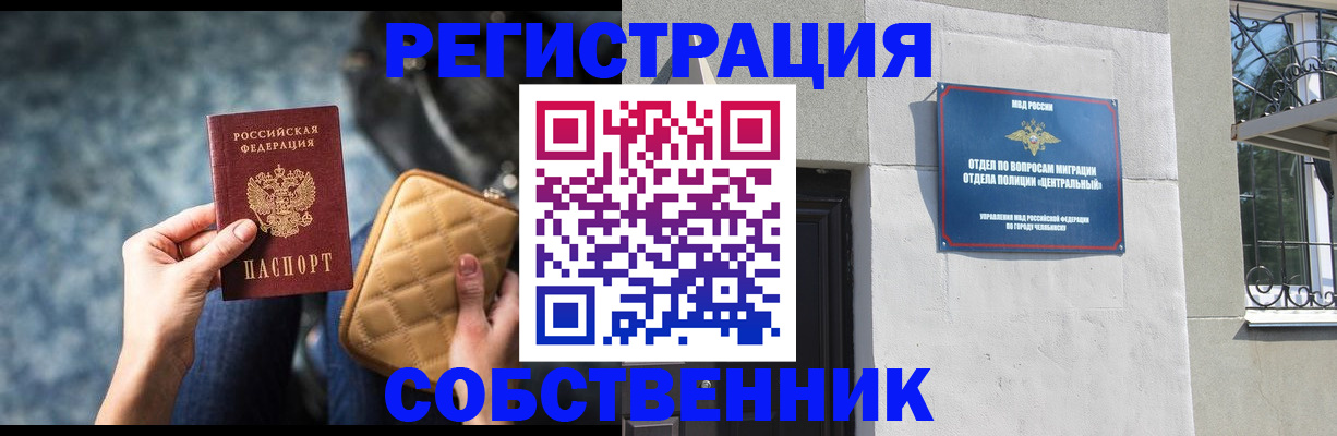 регистрация в Мытищах